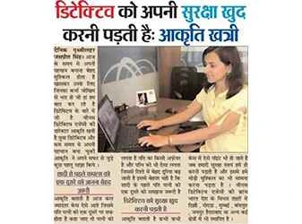 Detective Agency in Ahmedabad, Gujarat